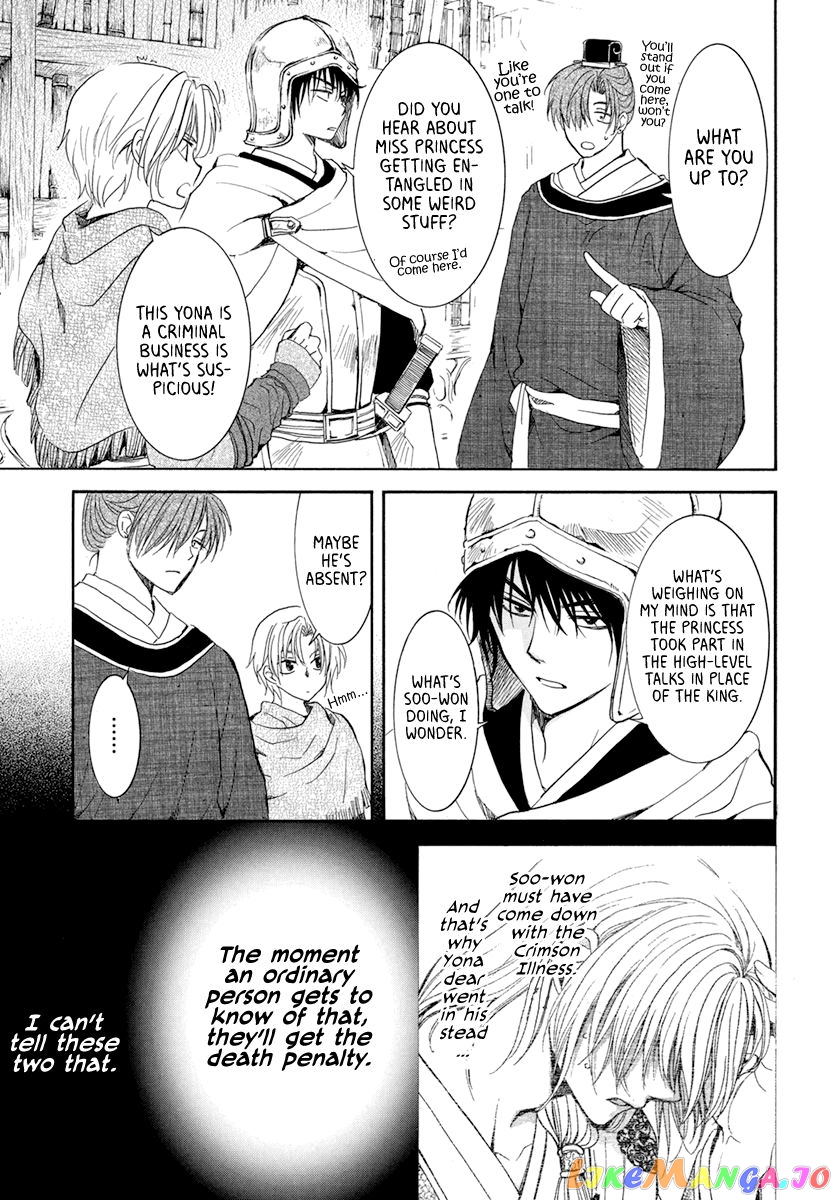 Akatsuki No Yona Chapter 200 image 09